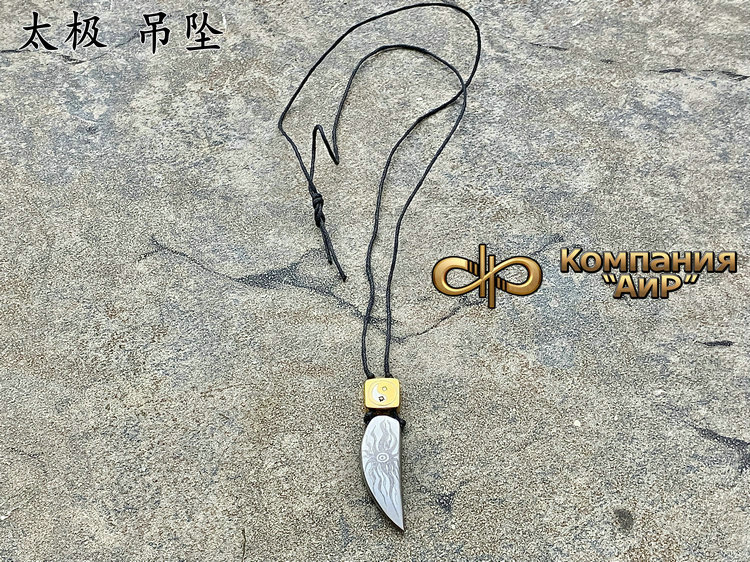 俄罗斯 A&R 太极 吊坠 鎏金 镶嵌宝石（现货）